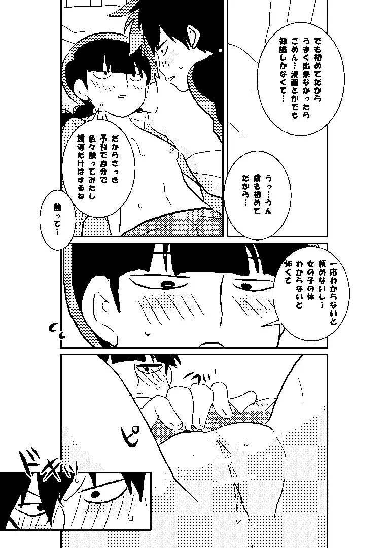 Ritsu Mob Fhentai - Page 7