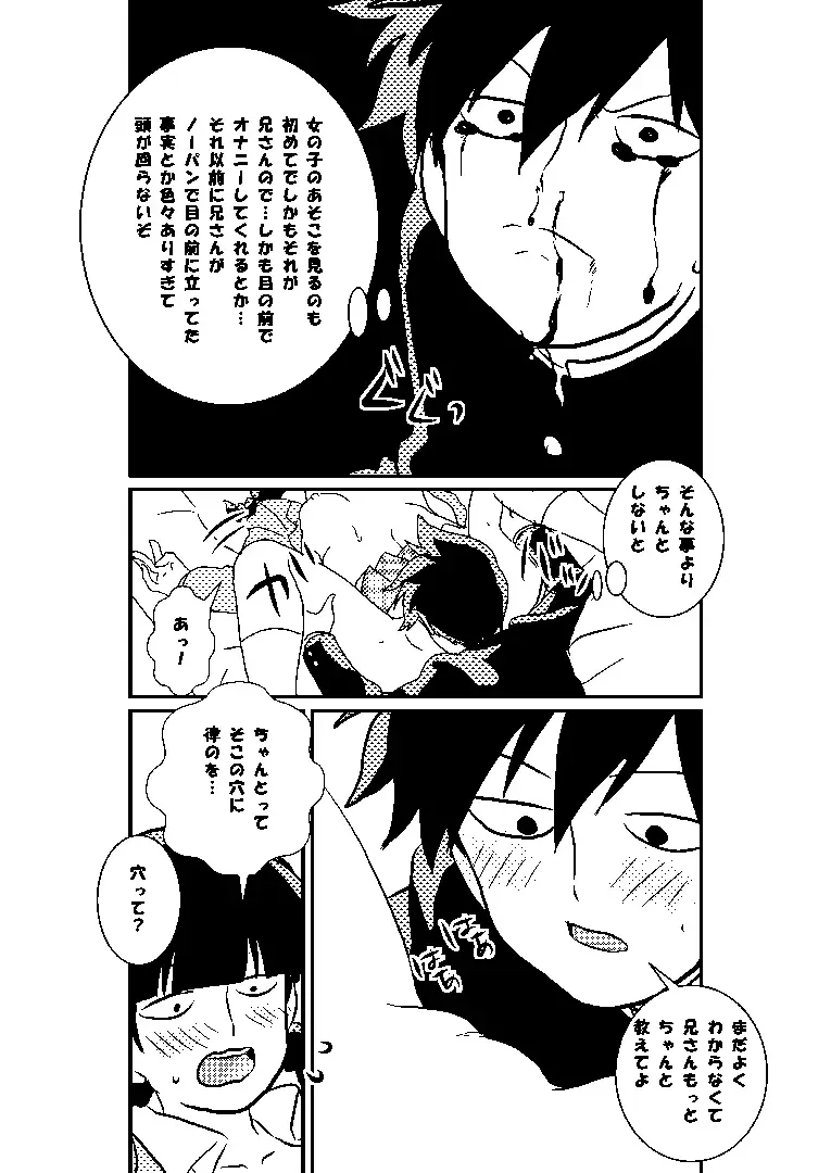 Ritsu Mob Fhentai - Page 9