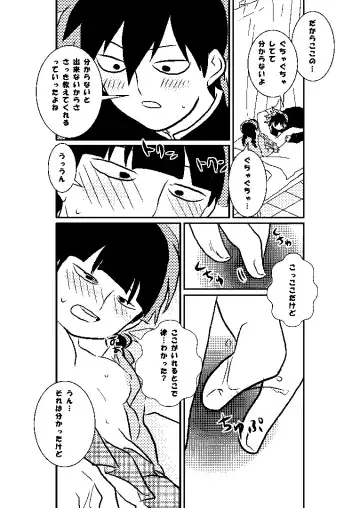 Ritsu Mob Fhentai - Page 10