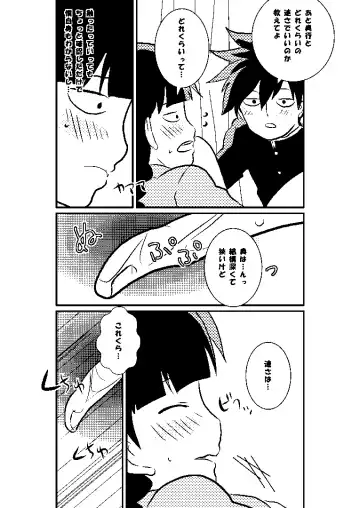 Ritsu Mob Fhentai - Page 11