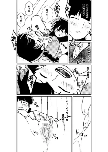 Ritsu Mob Fhentai - Page 12