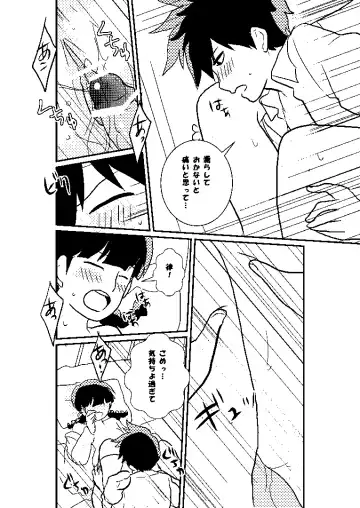 Ritsu Mob Fhentai - Page 17