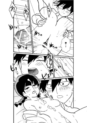 Ritsu Mob Fhentai - Page 18