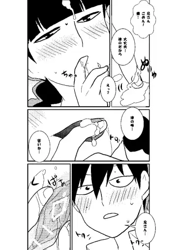 Ritsu Mob Fhentai - Page 19