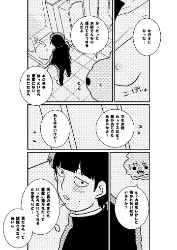 Ritsu Mob Fhentai - Page 21