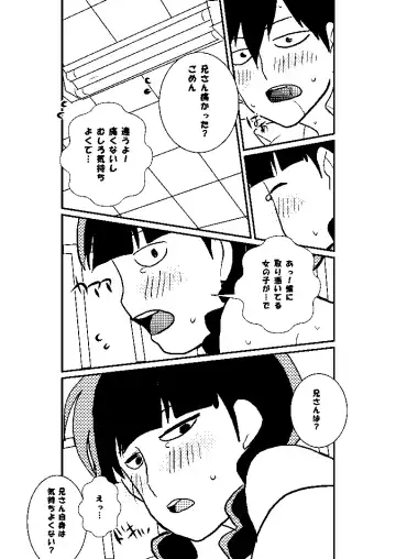 Ritsu Mob Fhentai - Page 24