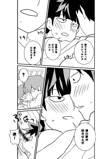 Ritsu Mob Fhentai - Page 28
