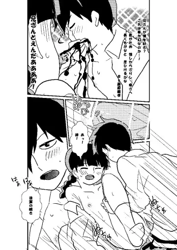 Ritsu Mob Fhentai - Page 29