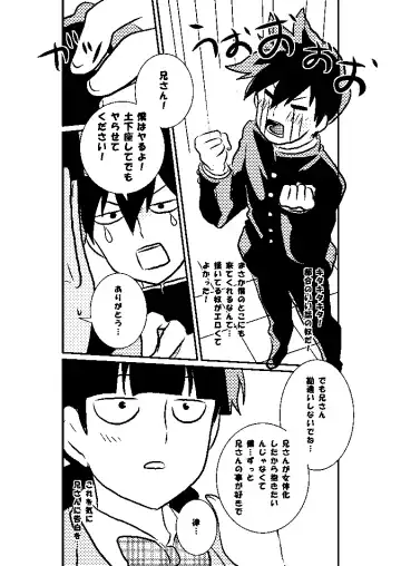 Ritsu Mob Fhentai - Page 3