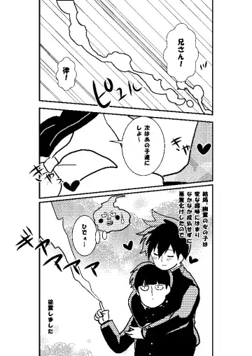 Ritsu Mob Fhentai - Page 34