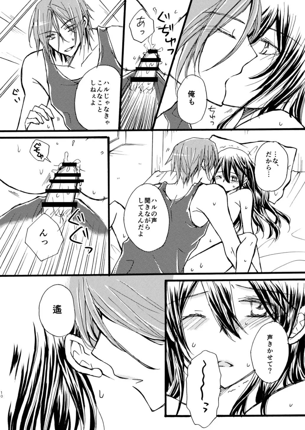 [Aono] Tell Me Fhentai - Page 11