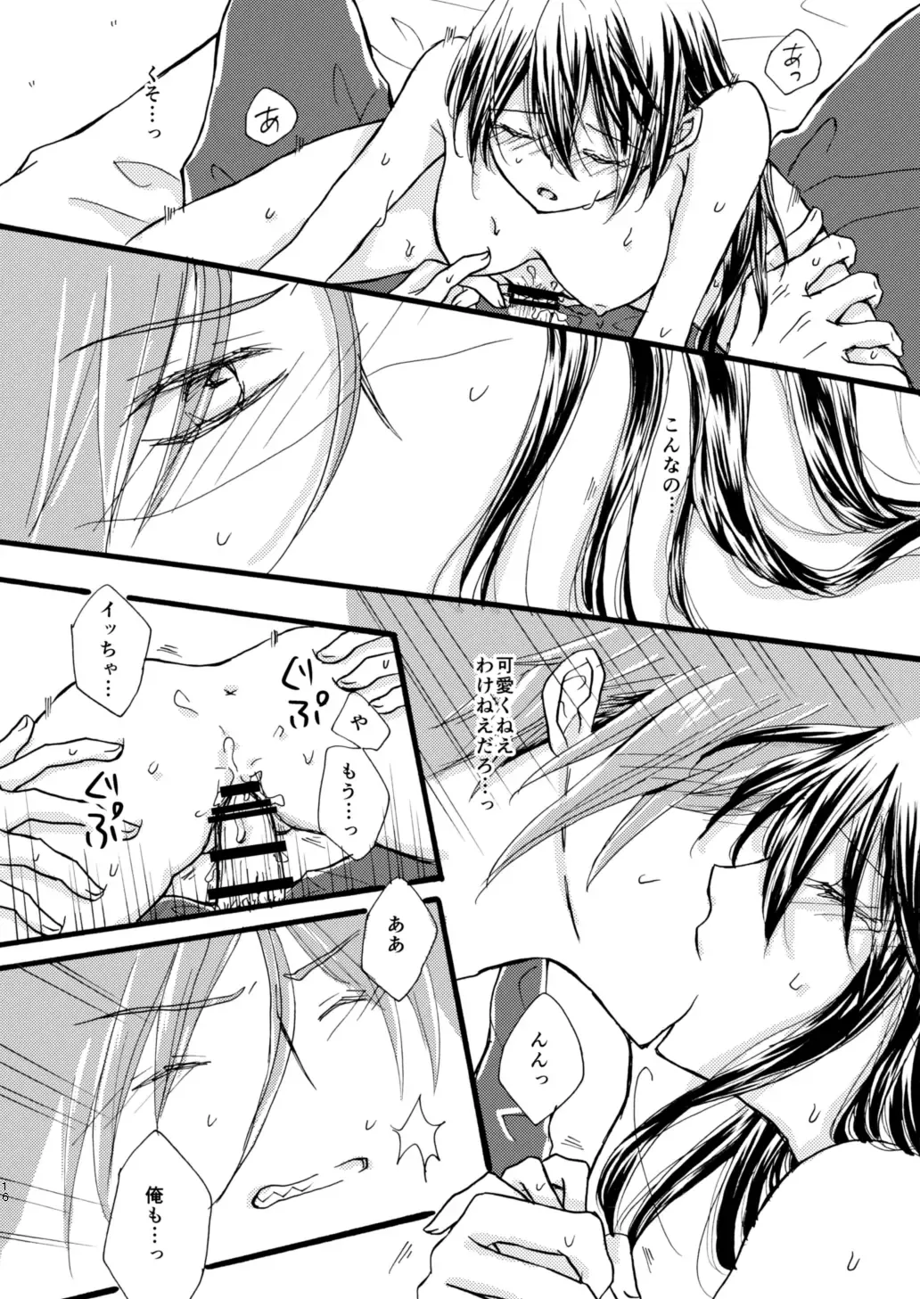 [Aono] Tell Me Fhentai - Page 17