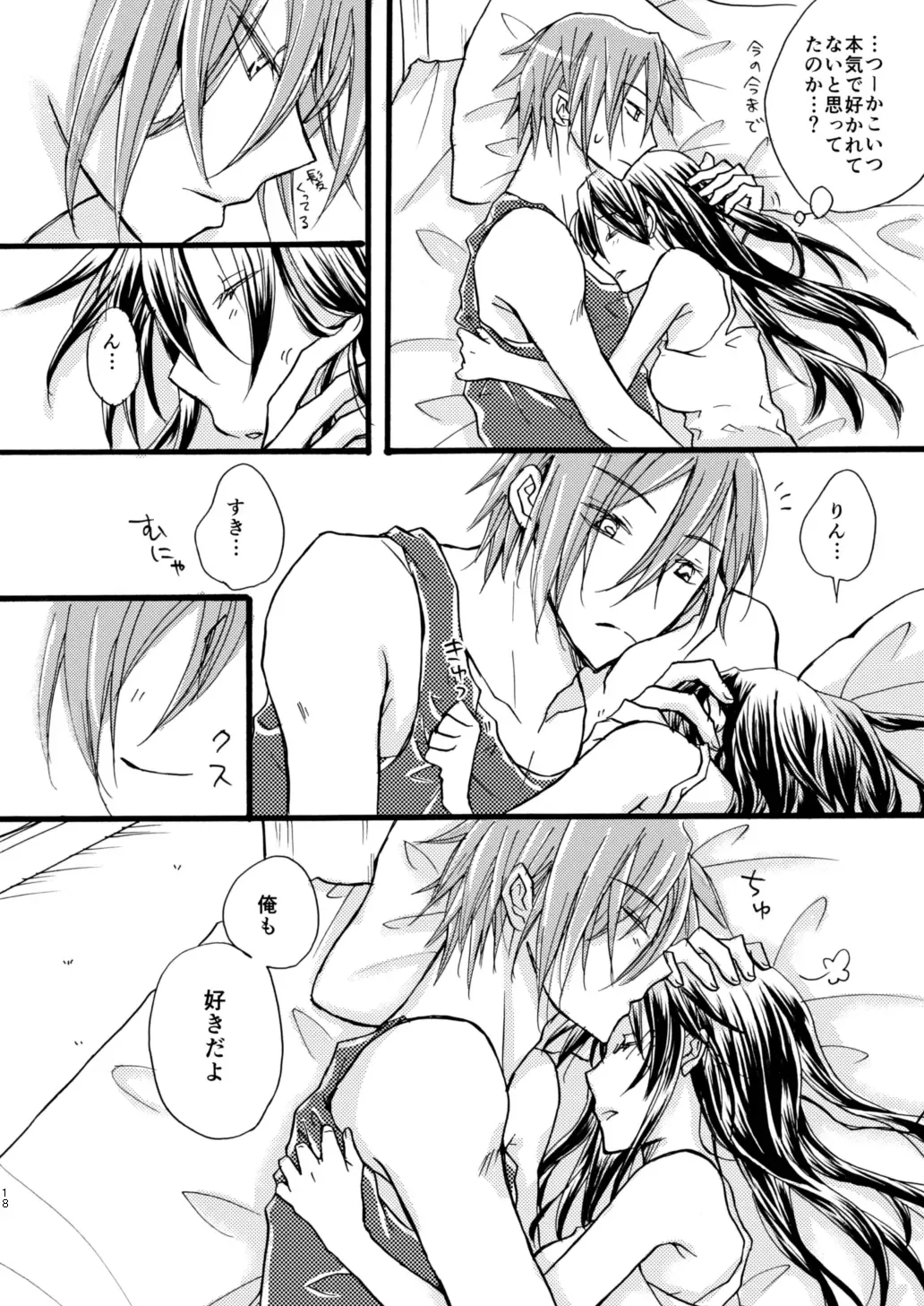 [Aono] Tell Me Fhentai - Page 19