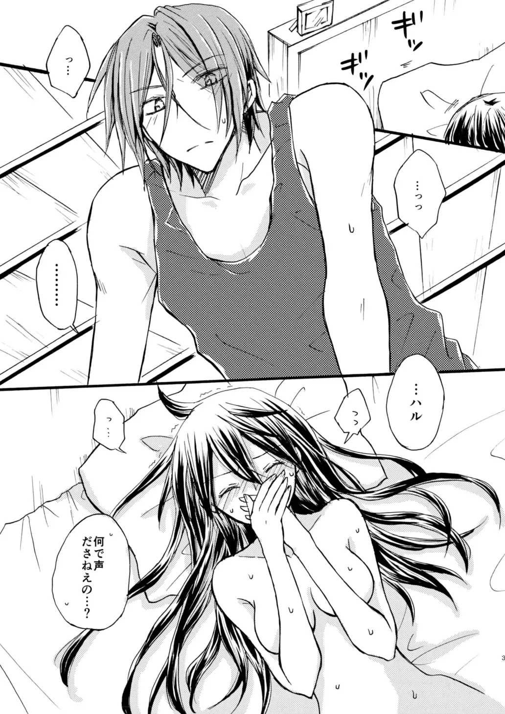 [Aono] Tell Me Fhentai - Page 4