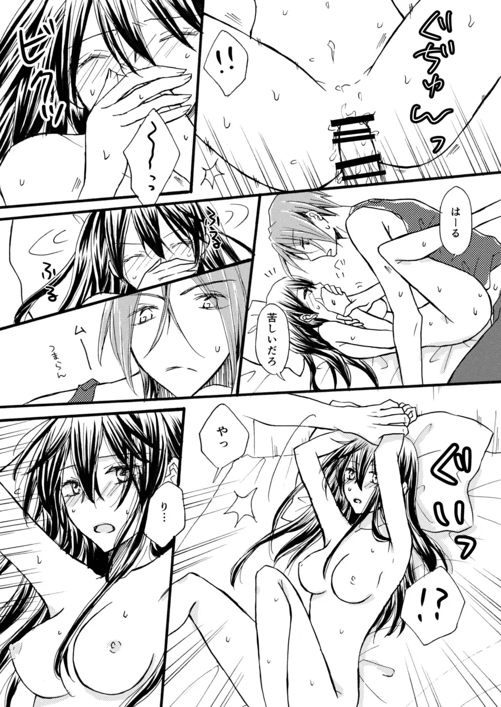 [Aono] Tell Me Fhentai - Page 5