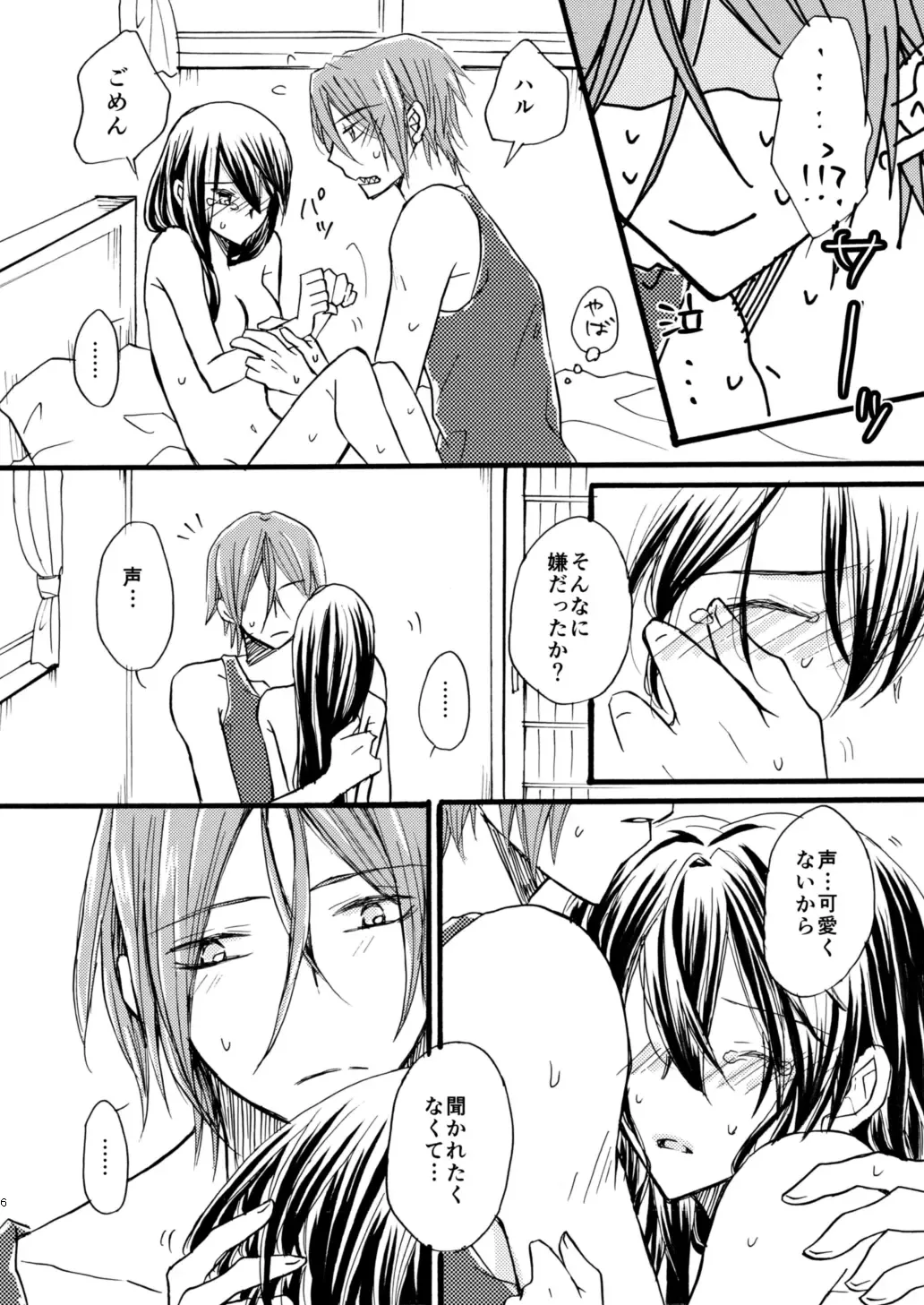 [Aono] Tell Me Fhentai - Page 7