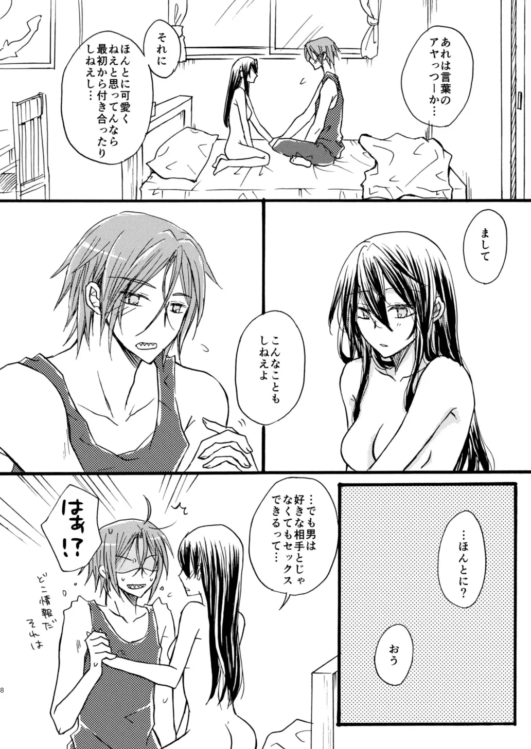 [Aono] Tell Me Fhentai - Page 9