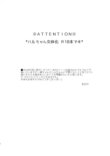 [Aono] Tell Me Fhentai - Page 3