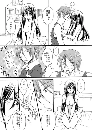 [Aono] Tell Me Fhentai - Page 8