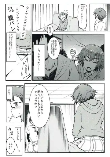 [Majima Shiroyuki] anemio Fhentai - Page 5