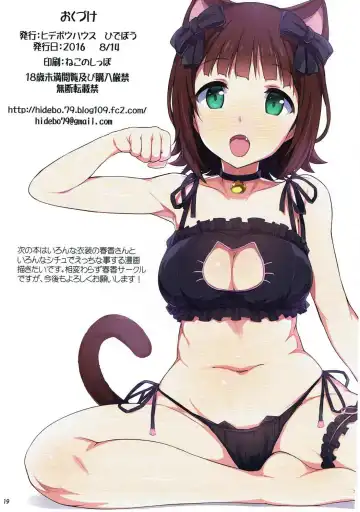 [Hidebou] Harucolour Ero Massage Hen Fhentai - Page 19