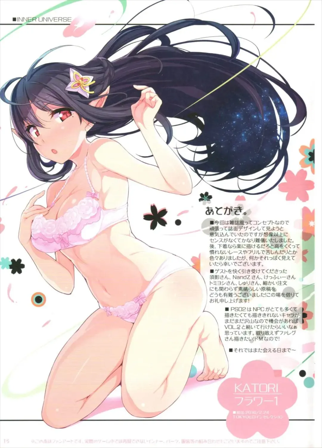 [Hidebou] INNER UNIVERSE Fhentai - Page 10