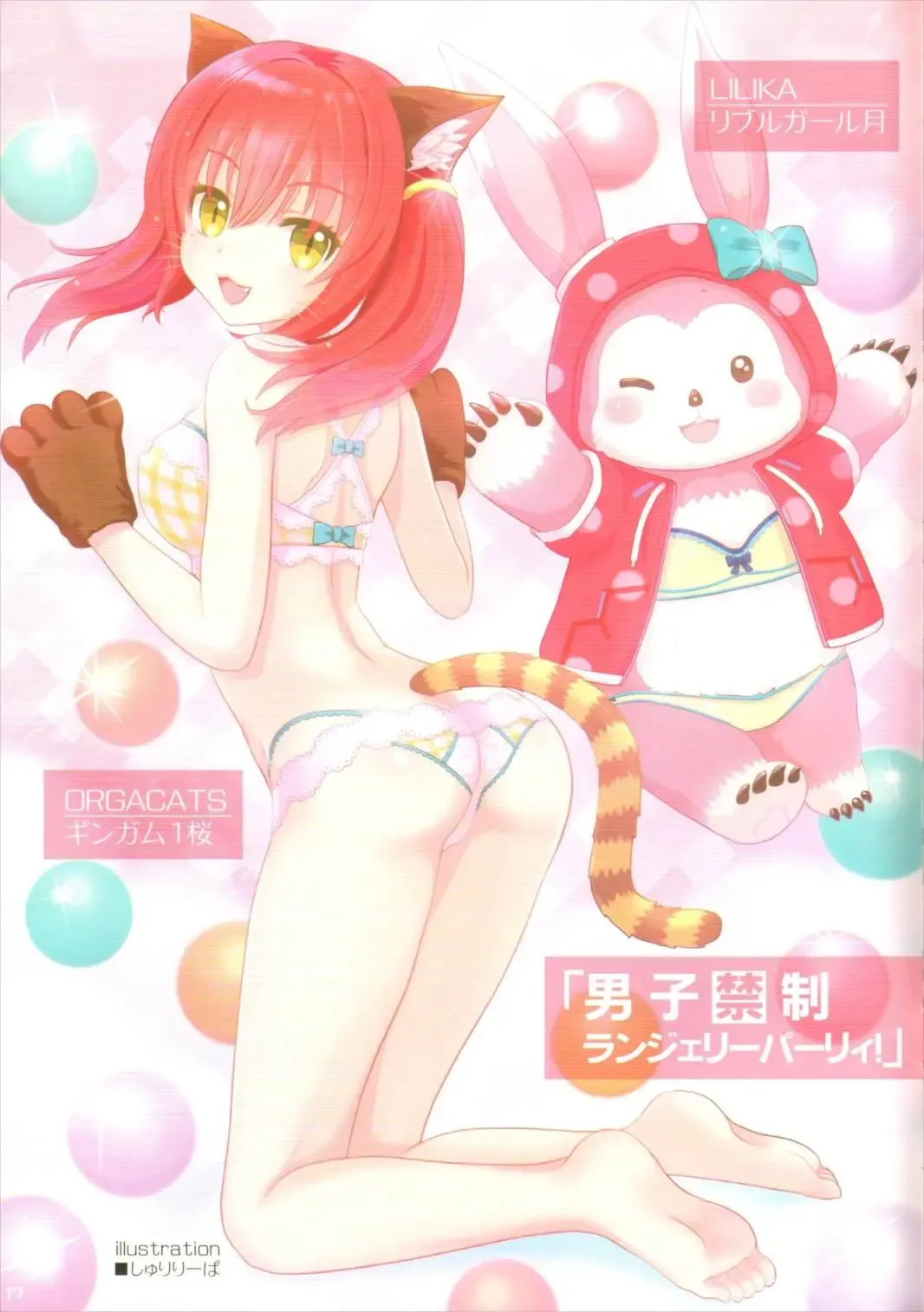 [Hidebou] INNER UNIVERSE Fhentai - Page 14