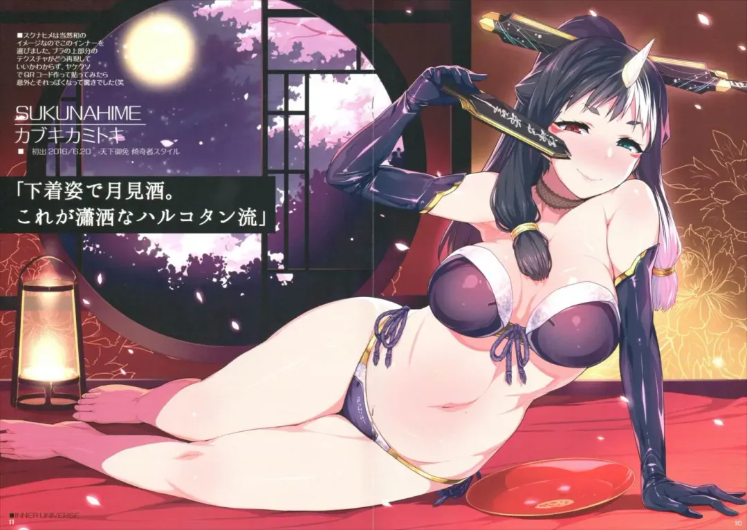 [Hidebou] INNER UNIVERSE Fhentai - Page 8