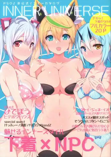 Read [Hidebou] INNER UNIVERSE - Fhentai