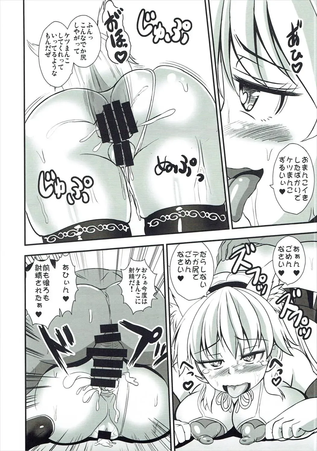 [Kouji] Junko Inmu Fhentai - Page 25