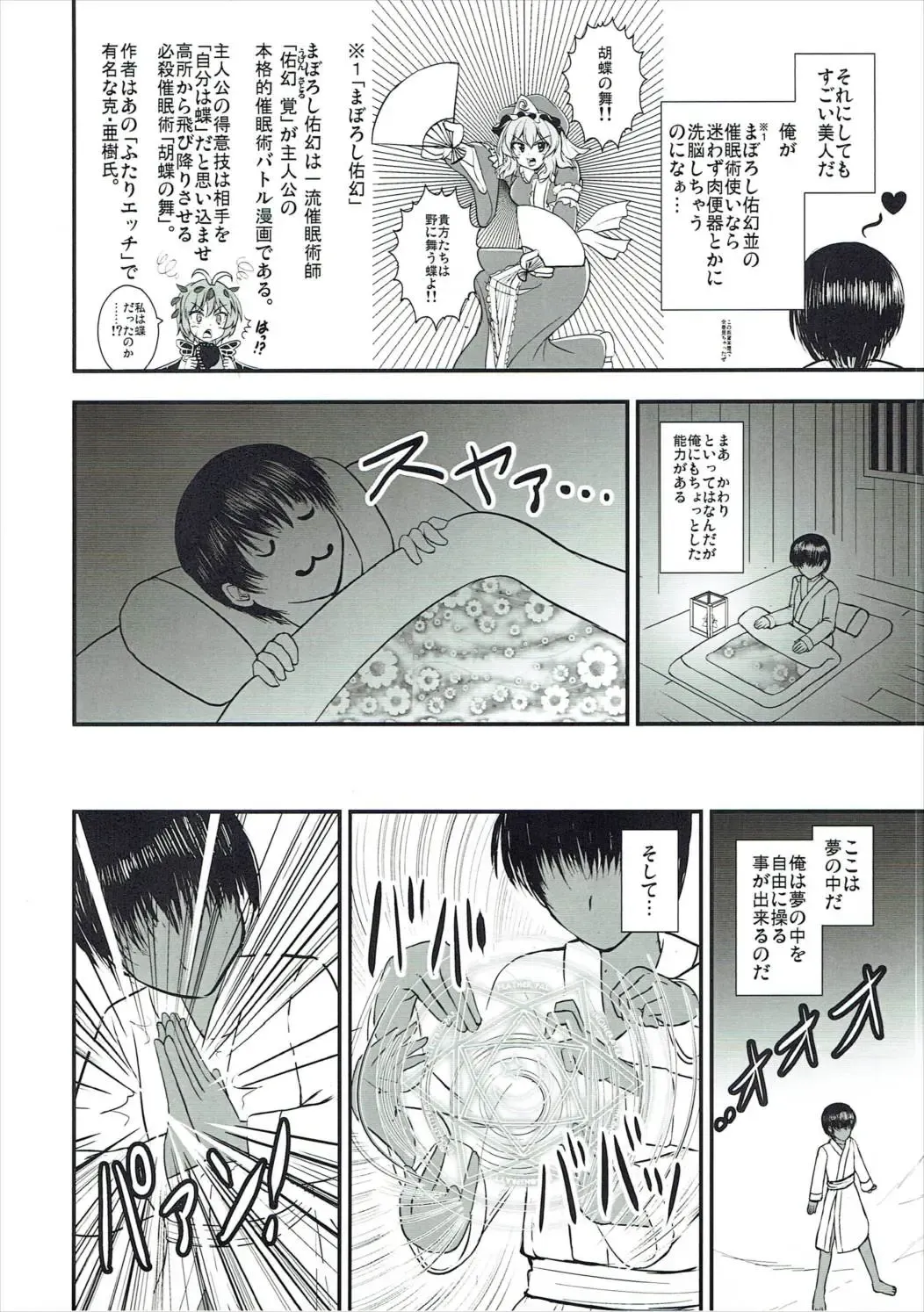 [Kouji] Junko Inmu Fhentai - Page 3