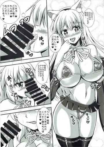 [Kouji] Junko Inmu Fhentai - Page 19