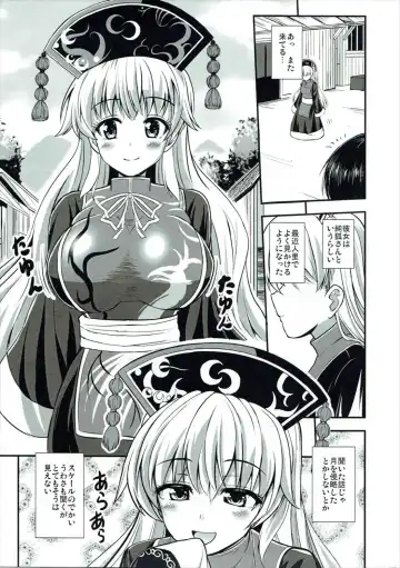 [Kouji] Junko Inmu Fhentai - Page 2