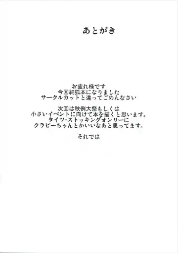 [Kouji] Junko Inmu Fhentai - Page 32