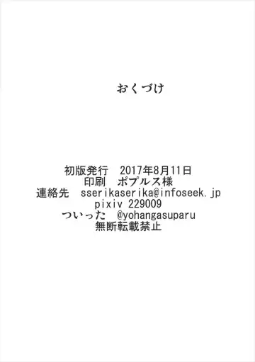 [Kouji] Junko Inmu Fhentai - Page 33