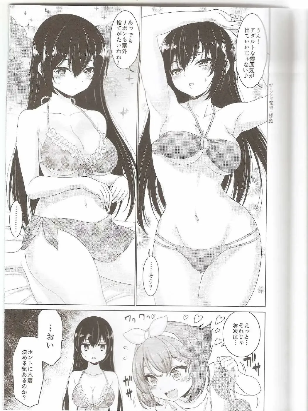 [Kase Daiki] Mutsu to Nagato no Vacation Love Fhentai - Page 10