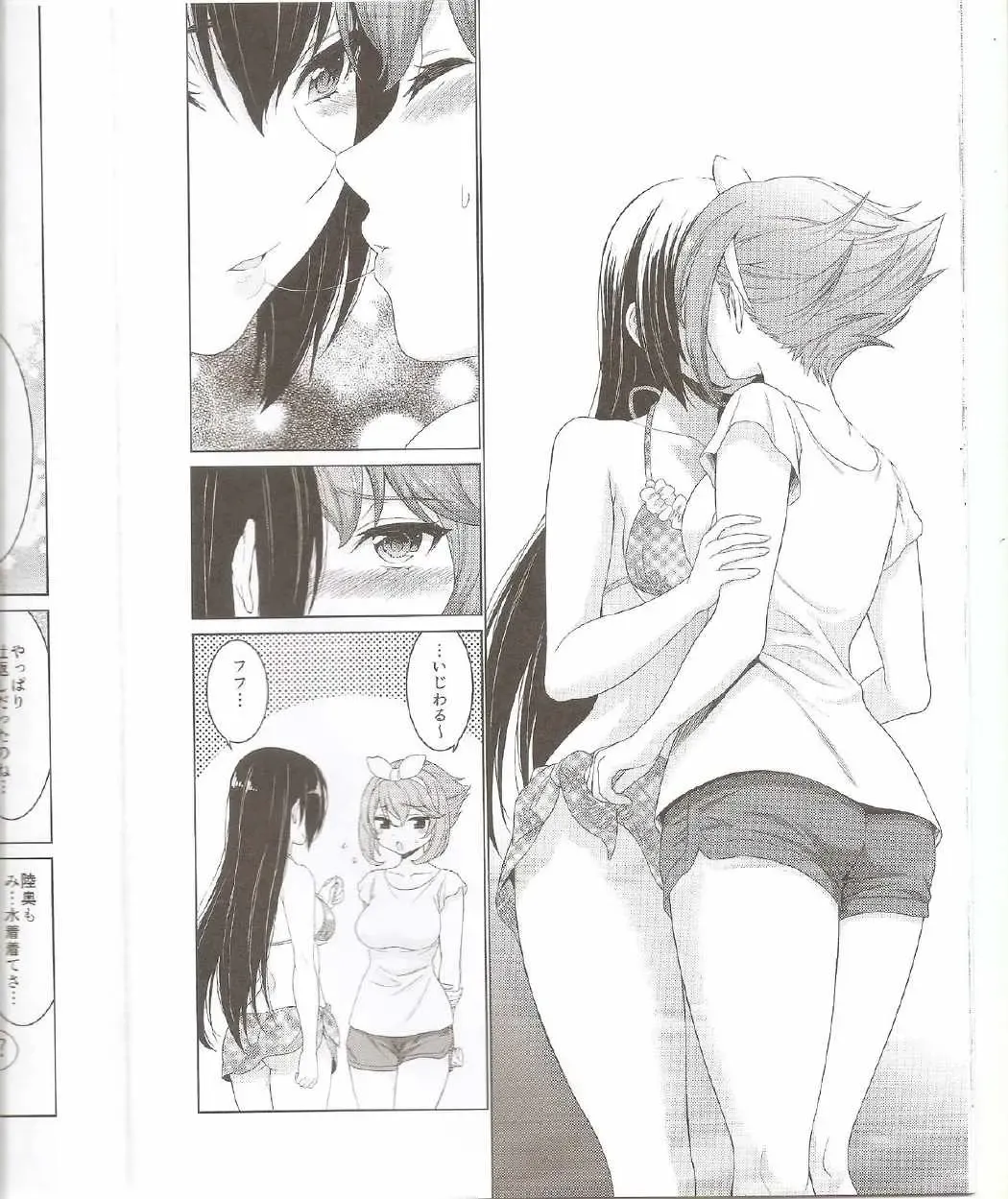 [Kase Daiki] Mutsu to Nagato no Vacation Love Fhentai - Page 13