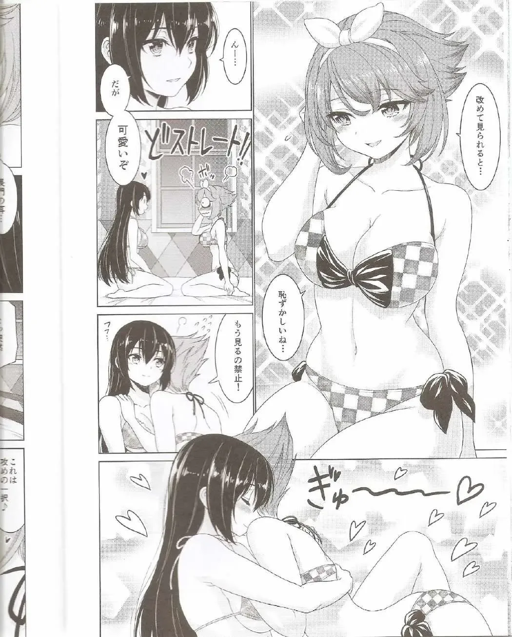[Kase Daiki] Mutsu to Nagato no Vacation Love Fhentai - Page 15