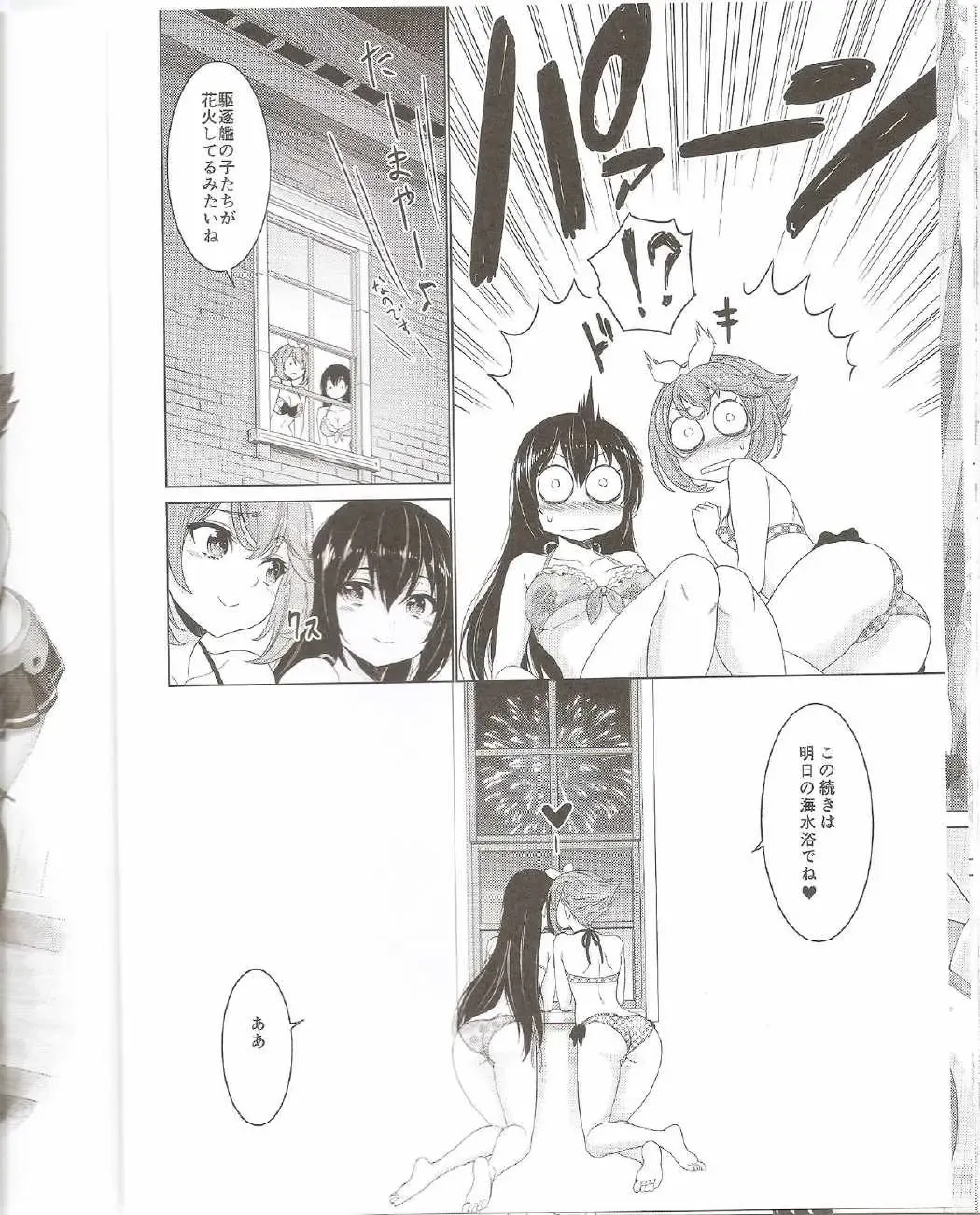 [Kase Daiki] Mutsu to Nagato no Vacation Love Fhentai - Page 19