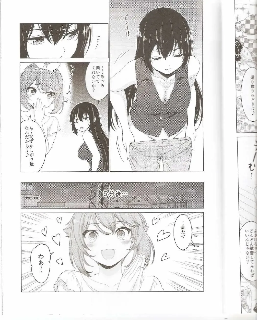 [Kase Daiki] Mutsu to Nagato no Vacation Love Fhentai - Page 8