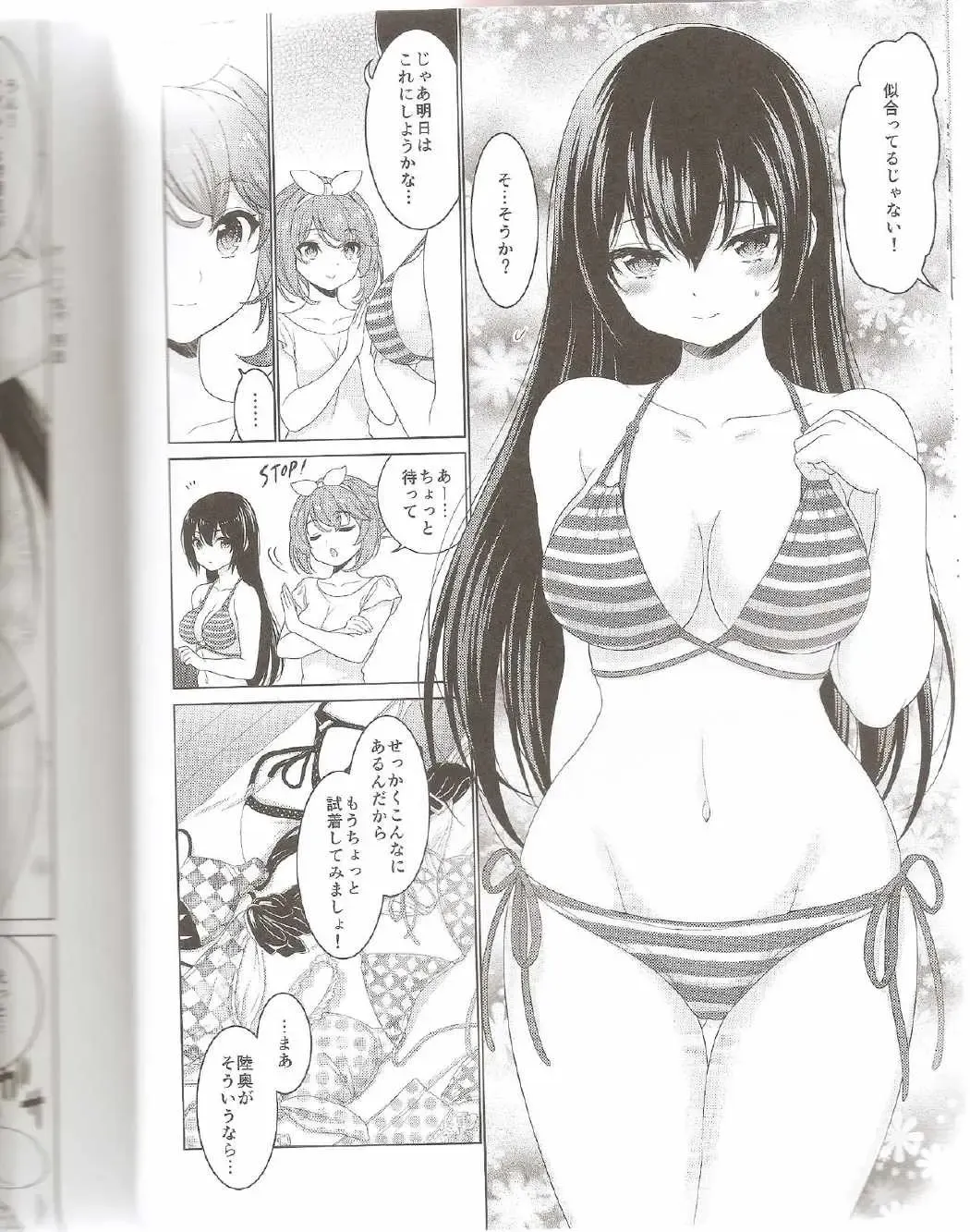 [Kase Daiki] Mutsu to Nagato no Vacation Love Fhentai - Page 9