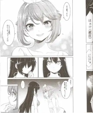 [Kase Daiki] Mutsu to Nagato no Vacation Love Fhentai - Page 12