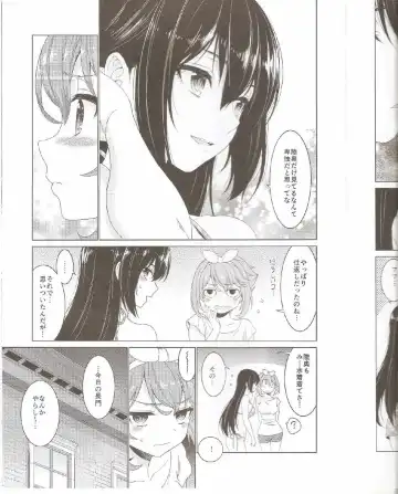 [Kase Daiki] Mutsu to Nagato no Vacation Love Fhentai - Page 14
