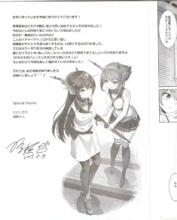 [Kase Daiki] Mutsu to Nagato no Vacation Love Fhentai - Page 20