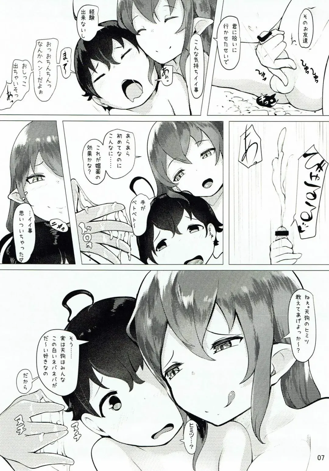[Amekosame] Nozokimi -3- Fhentai - Page 6