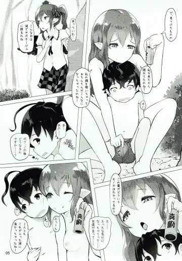 [Amekosame] Nozokimi -3- Fhentai - Page 4