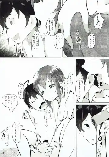 [Amekosame] Nozokimi -3- Fhentai - Page 5