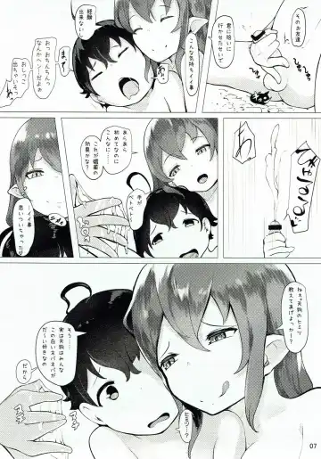 [Amekosame] Nozokimi -3- Fhentai - Page 6