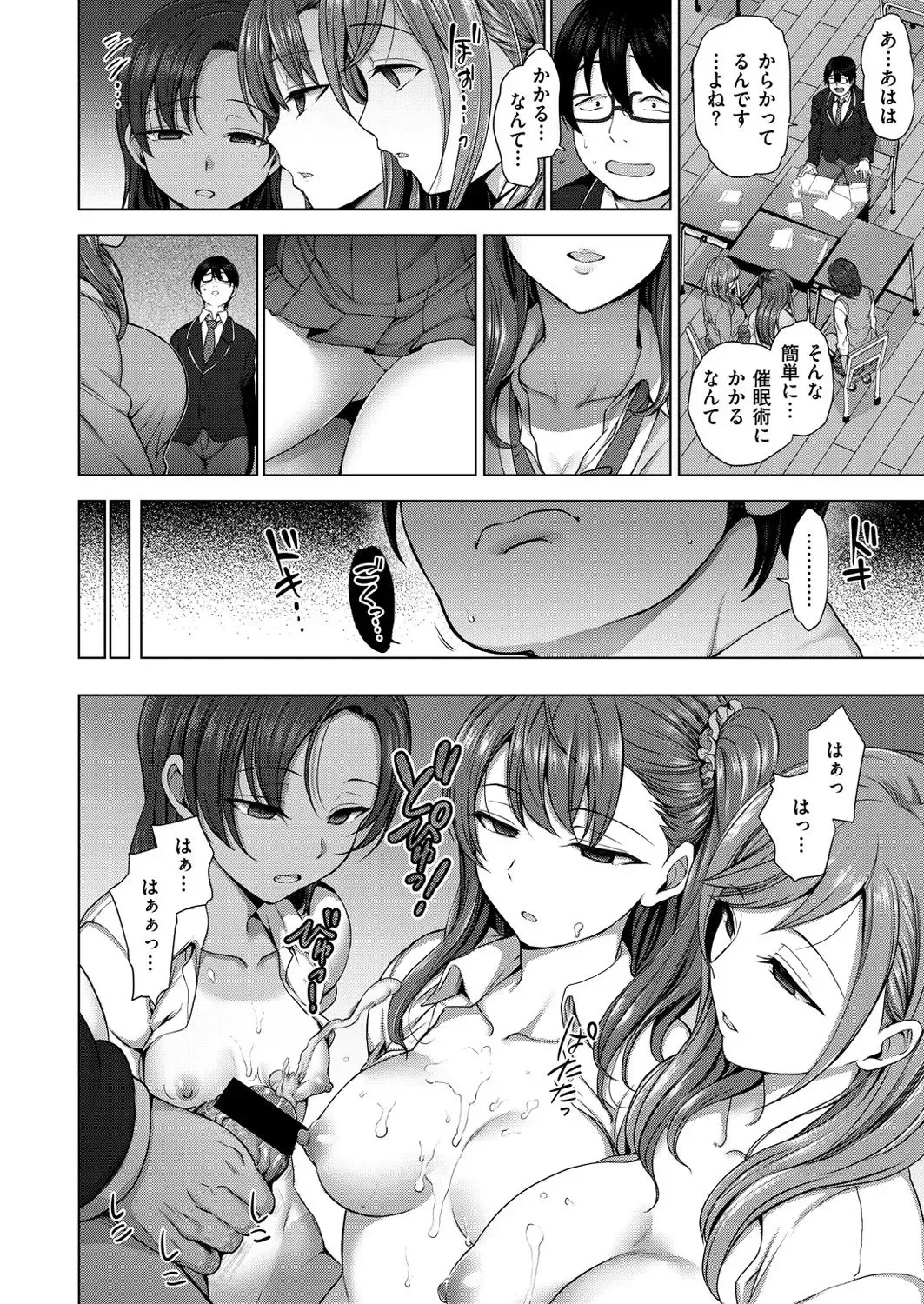 [Aiue Oka] Ijirare ~Fukushuu Saimin~ #1 Fhentai - Page 10