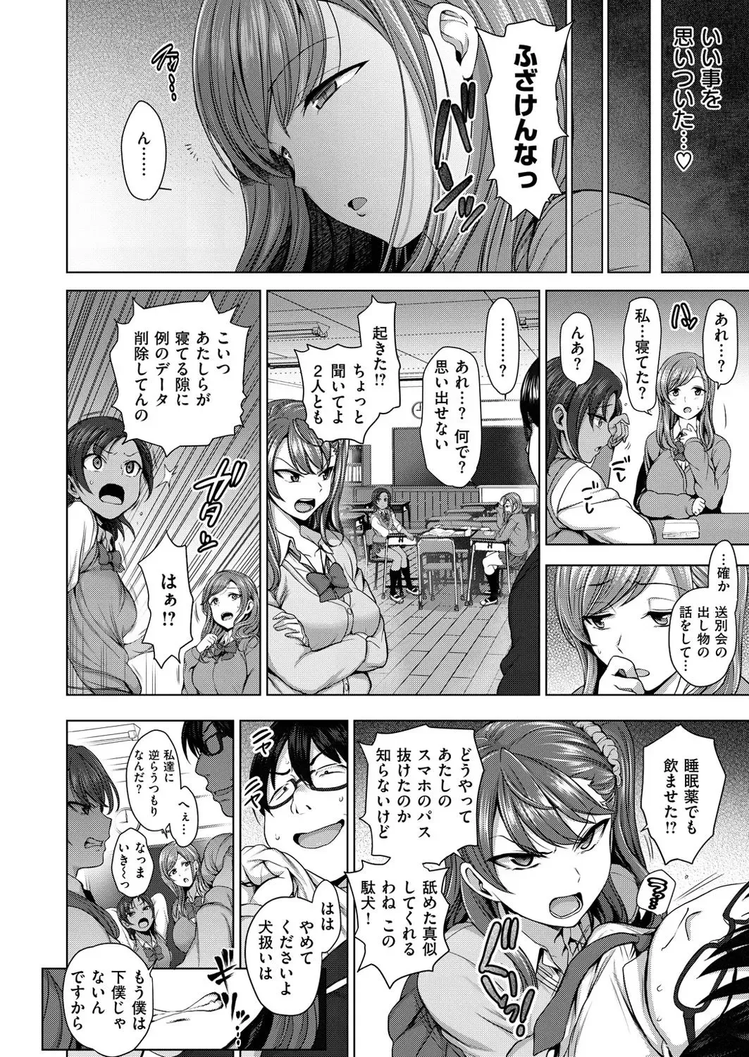 [Aiue Oka] Ijirare ~Fukushuu Saimin~ #1 Fhentai - Page 12